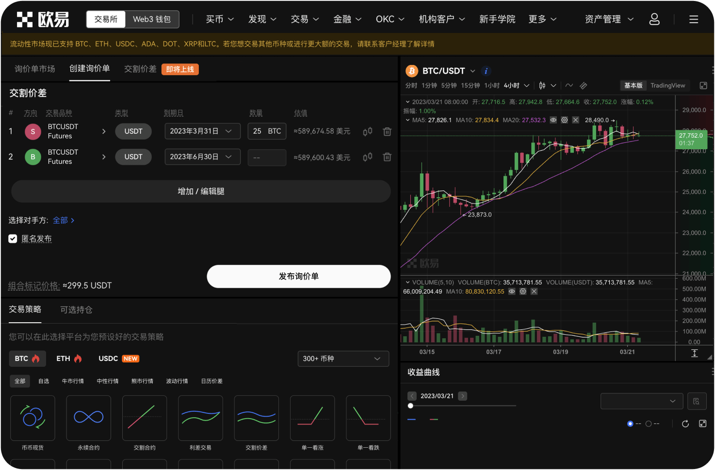 平台如何应对极端行情